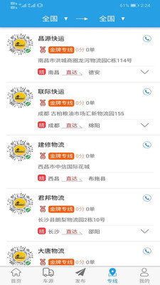 软云物流