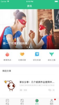 亿教亿学