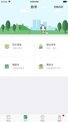 亿教亿学