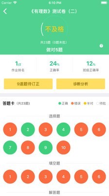 亿教亿学