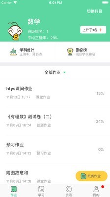 亿教亿学