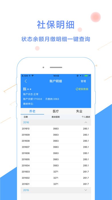 公积金资讯