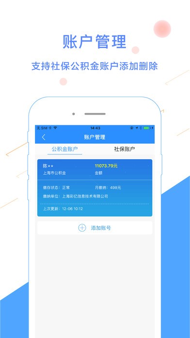 公积金资讯