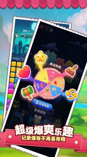快乐消除