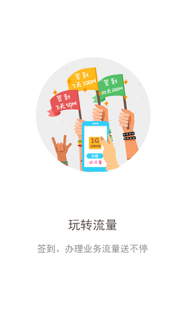 重庆联通