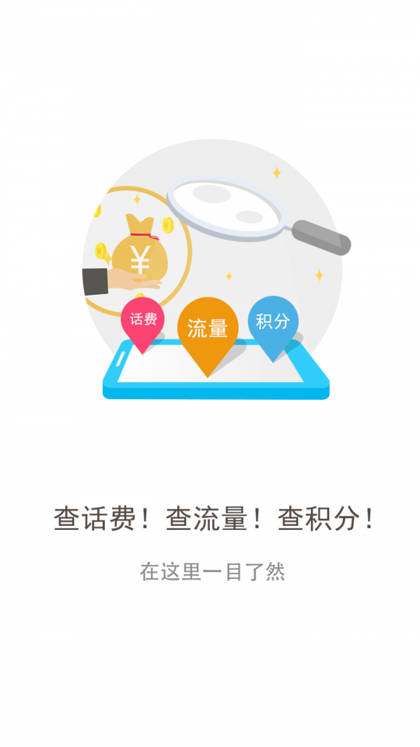重庆联通