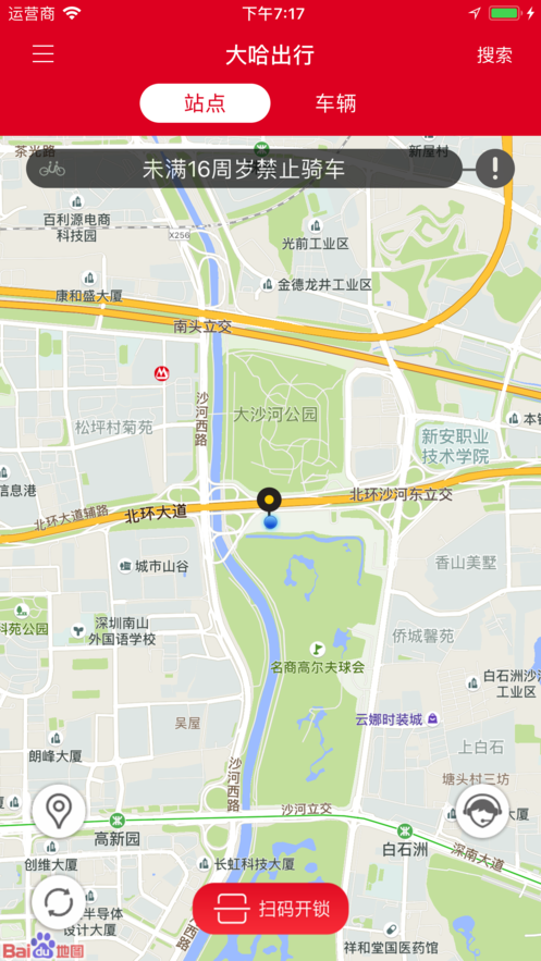 大哈出行