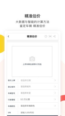 梧桐汽车