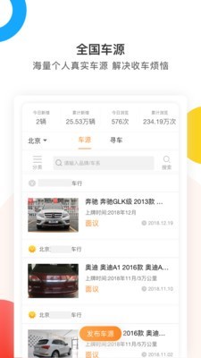 梧桐汽车