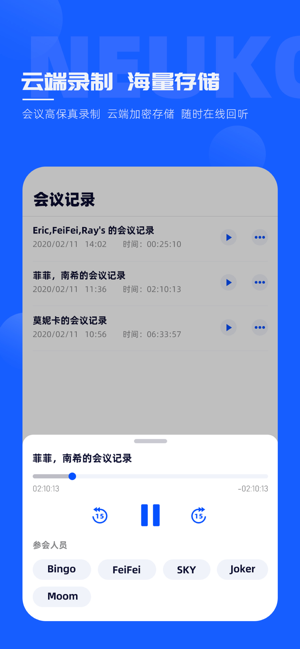 纽扣会议
