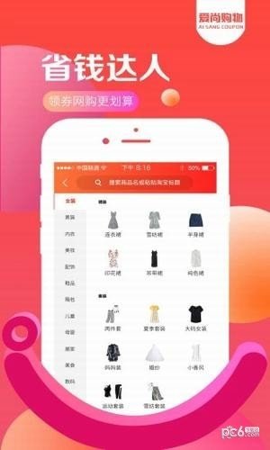 爱尚购物