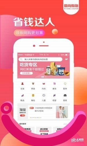 爱尚购物