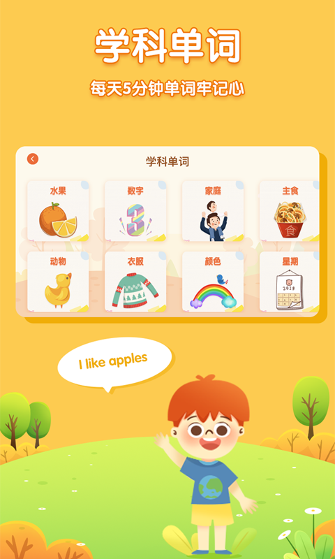 聊吧英语