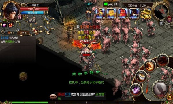 战神屠龙360版