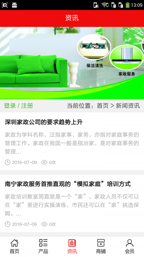 广西家政网