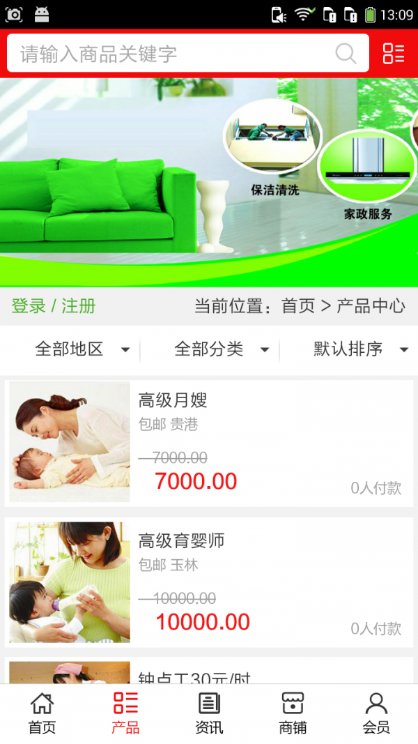 广西家政网