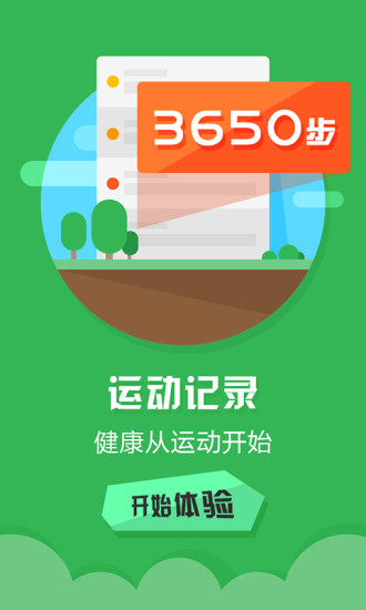小麦桌面