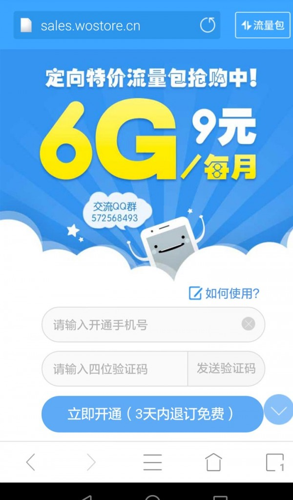 畅玩浏览器