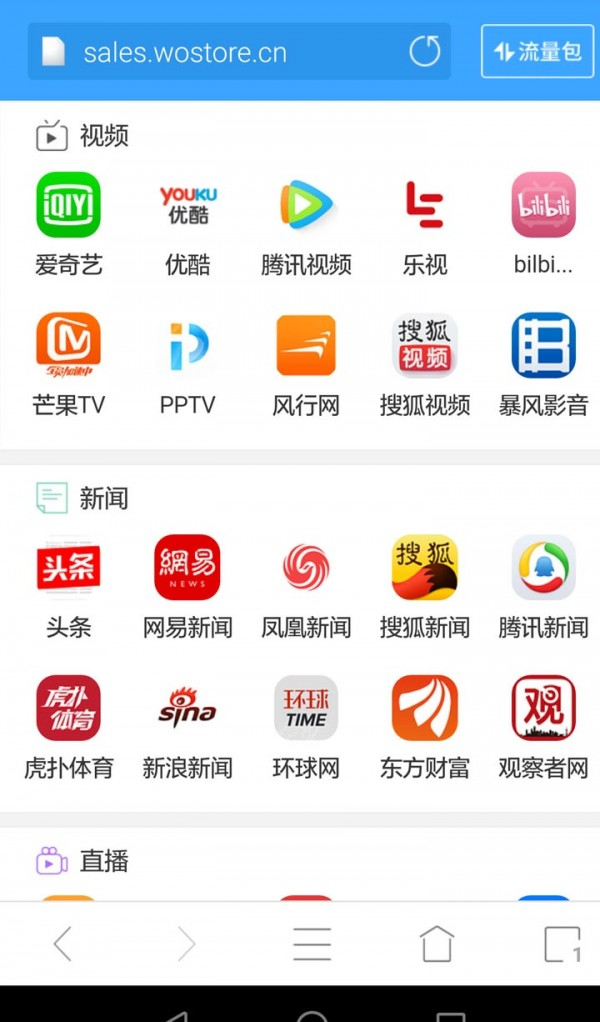畅玩浏览器