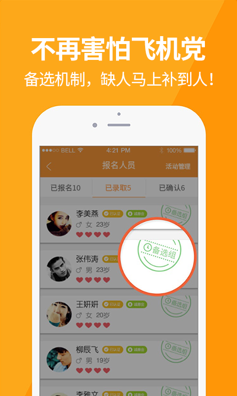 兼职达人招聘