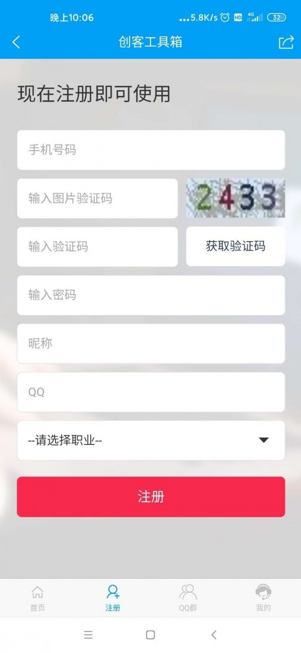 魔盒照妖镜