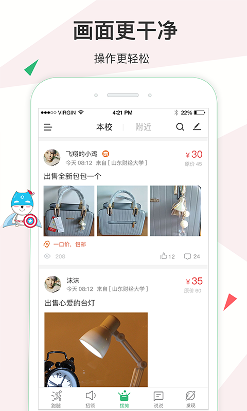 青橙校园