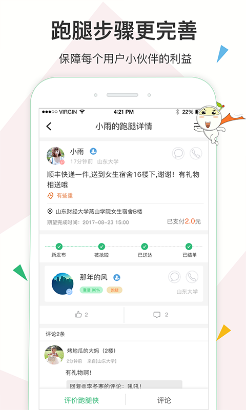 青橙校园