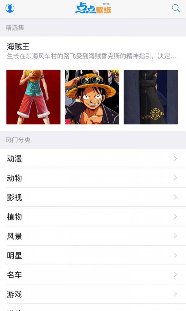 点点壁纸