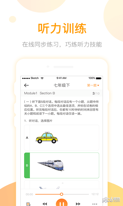 英语易