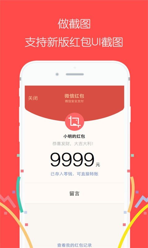 做截图