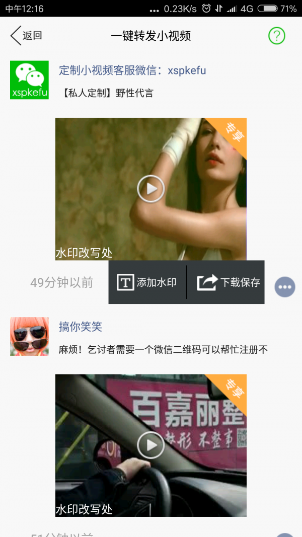 汇微商神器