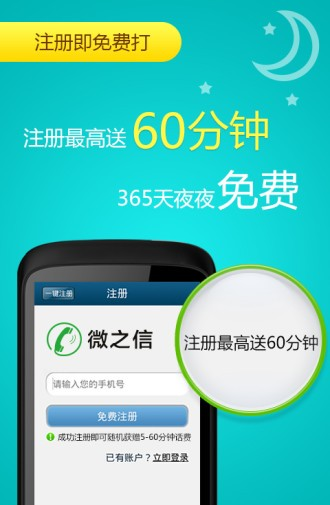 微山网络电话