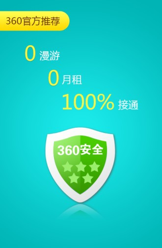微山网络电话