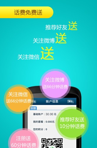 微山网络电话