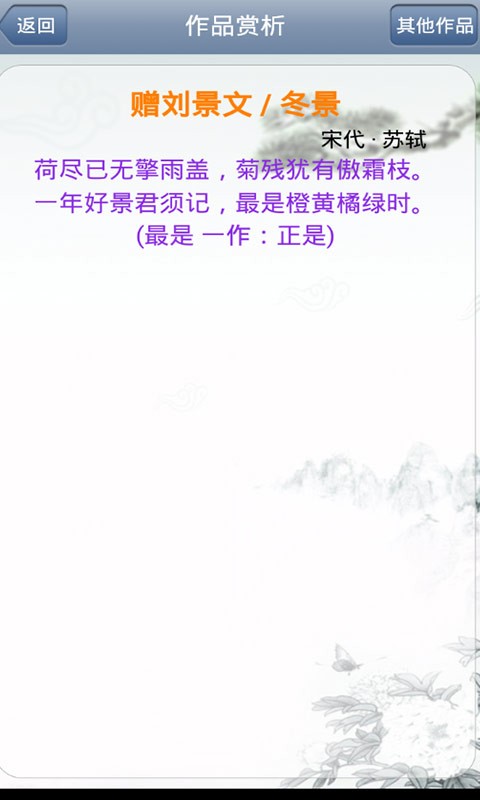 语文作业帮帮忙