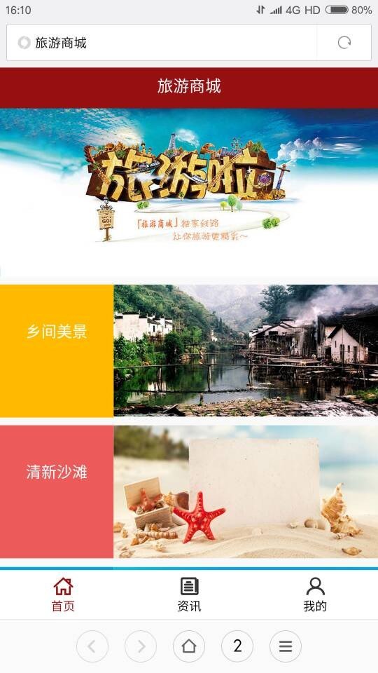 海南酒店网