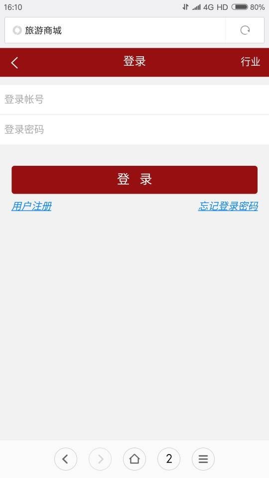 海南酒店网