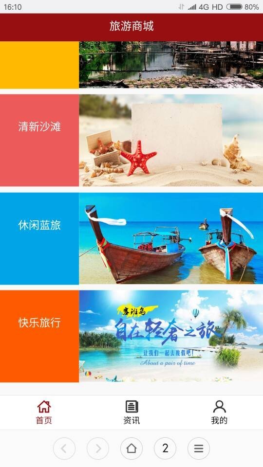 海南酒店网
