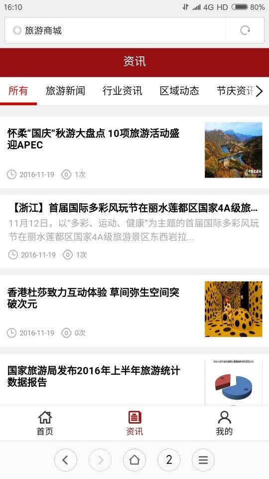 海南酒店网