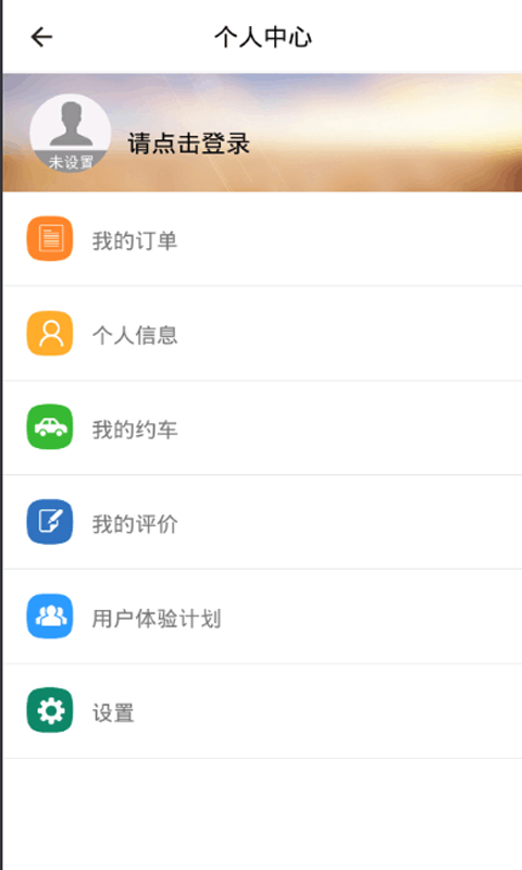 易学车