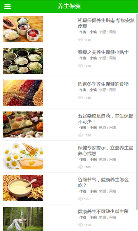 一吃黑健康食品商城