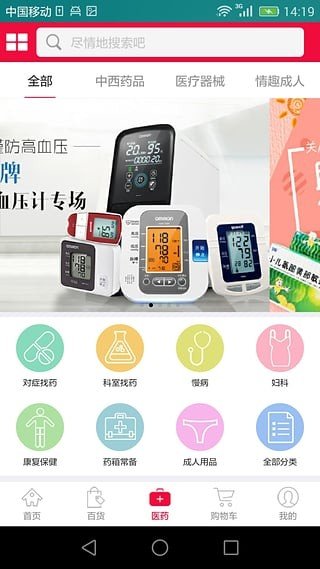 普泽健康