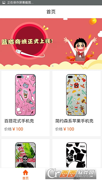 蓝威商城