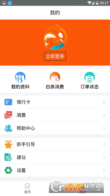 蓝威商城