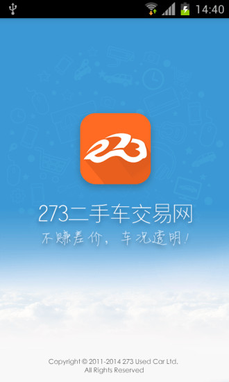 二手车交易网