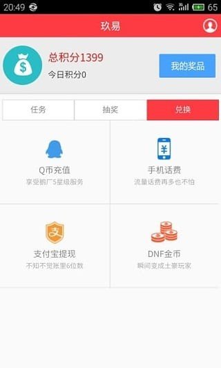 易赚钱