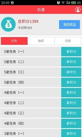 易赚钱