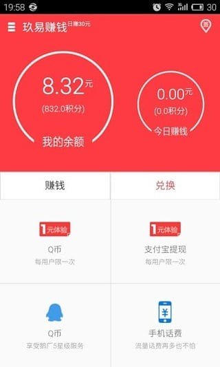 易赚钱
