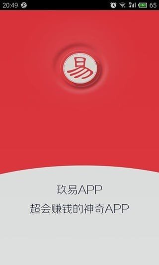 易赚钱