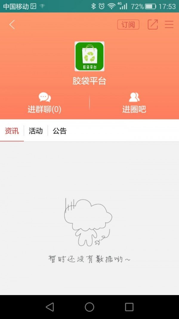 布丁漫画